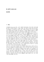 [음파][음파와 음파형][음파와 음파전달][음파와 음성학][정상파][공명][소음][오실로스코프]음파와 음파형, 음파와 음파전달, 음파와 음성학, 음파와 정상파, 음파와 공명, 음파와 소음, 음파와 오실로스코프 분석-2