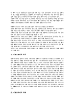 [의료보호법][의료보호][의료보호법 의의][의료급여법 내용][의료급여법 문제점][의료급여법 개선방안]의료보호법의 의의, 의료급여법의 내용, 의료급여법의 문제점, 의료급여법의 개선방안(의료보호법, 의료보호)-3