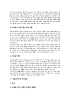 [의료보호법][의료보호][의료보호법 의의][의료급여법 내용][의료급여법 문제점][의료급여법 개선방안]의료보호법의 의의, 의료급여법의 내용, 의료급여법의 문제점, 의료급여법의 개선방안(의료보호법, 의료보호)-6