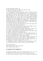 [의료보호법][의료보호][의료보호법 의의][의료급여법 내용][의료급여법 문제점][의료급여법 개선방안]의료보호법의 의의, 의료급여법의 내용, 의료급여법의 문제점, 의료급여법의 개선방안(의료보호법, 의료보호)-8