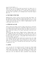 [의무부담][조세부담][납세자부담][외부감사부담][적정부담][위험부담][조세][납세자][외부감사][위험]의무부담, 조세부담, 납세자부담, 외부감사부담, 적정부담, 위험부담 분석(의무부담, 조세, 납세자, 외부감사)-3