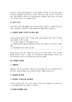 [의장법][의장법과 의장권][의장법과 법개정][의장법과 부분의장][의장법과 창작내용][의장법과 글자꼴]의장법과 의장권, 의장법과 법개정, 의장법과 부분의장, 의장법과 창작내용, 의장법과 글자꼴 분석(의장권)-4