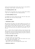 [의장법][의장법과 의장권][의장법과 법개정][의장법과 부분의장][의장법과 창작내용][의장법과 글자꼴]의장법과 의장권, 의장법과 법개정, 의장법과 부분의장, 의장법과 창작내용, 의장법과 글자꼴 분석(의장권)-5