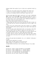 [의장법][의장법과 의장권][의장법과 법개정][의장법과 부분의장][의장법과 창작내용][의장법과 글자꼴]의장법과 의장권, 의장법과 법개정, 의장법과 부분의장, 의장법과 창작내용, 의장법과 글자꼴 분석(의장권)-7