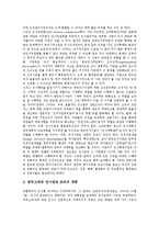 [경쟁력제고][인사행정]인사행정의 경쟁력제고, 케이블TV(케이블티비)의 경쟁력제고, 지역민영방송사의 경쟁력제고, 방송프로그램의 경쟁력제고, 기업의 경쟁력제고, 벤처산업의 경쟁력제고, 생물산업의 경쟁력제고-4