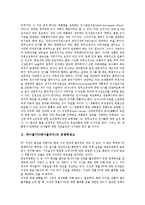 [경쟁력제고][인사행정]인사행정의 경쟁력제고, 케이블TV(케이블티비)의 경쟁력제고, 지역민영방송사의 경쟁력제고, 방송프로그램의 경쟁력제고, 기업의 경쟁력제고, 벤처산업의 경쟁력제고, 생물산업의 경쟁력제고-5