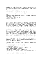 [경쟁력제고][인사행정]인사행정의 경쟁력제고, 케이블TV(케이블티비)의 경쟁력제고, 지역민영방송사의 경쟁력제고, 방송프로그램의 경쟁력제고, 기업의 경쟁력제고, 벤처산업의 경쟁력제고, 생물산업의 경쟁력제고-14