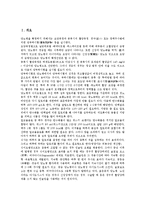 [인슐린][인슐린 분류][인슐린 작용][인슐린 신호전달][인슐린 보관법][신호전달][보관법][당질대사][지질대사][단백질대사][무기질대사]인슐린의 분류, 인슐린의 작용, 인슐린의 신호전달, 인슐린의 보관법 분석-2