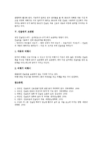 [인슐린][인슐린 분류][인슐린 작용][인슐린 신호전달][인슐린 보관법][신호전달][보관법][당질대사][지질대사][단백질대사][무기질대사]인슐린의 분류, 인슐린의 작용, 인슐린의 신호전달, 인슐린의 보관법 분석-5