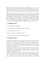 [인터넷방송국][인터넷방송국 특성][인터넷방송국 장점][인터넷방송국 컨텐츠][사이버동물원]인터넷방송국의 특성, 인터넷방송국의 현황, 인터넷방송국의 장점, 인터넷방송국의 컨텐츠, 인터넷방송국과 사이버동물원-3