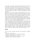[자율신경계][자율신경계 정의][자율신경계 기능][자율신경계 지배][자율신경계 약물]자율신경계의 정의, 자율신경계의 기능, 자율신경계의 지배, 자율신경계의 약물, 자율신경계의 약물실험, 자율신경계의 수용체-9