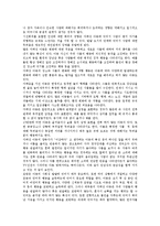 [자폐아동][자폐증][전반적 발달장애][자폐][발달장애]자폐아동(자폐증, 전반적 발달장애)의 정의, 특성, 자폐아동(자폐증, 전반적 발달장애)의 진단기준, 원인, 자폐아동(자폐증, 전반적 발달장애)의 치료 분석-9