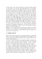 [법적 연구][재벌총수지배력]재벌총수지배력, 지주회사의 법적 연구, 기업연금제도, 정보공개법의 법적 연구, 저작권법의 법적 연구, 전자상거래의 법적 연구, 여성농업인의 법적 연구, 지방자치단체관여 법적 연구-11