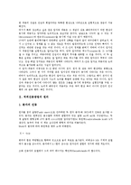 [적외선분광법][적외선분광법 원리][적외선분광법 스펙트럼][적외선분광법 시료][적외선분광법 응용][스펙트럼]적외선분광법의 원리, 적외선분광법의 스펙트럼, 적외선분광법의 시료, 적외선분광법의 응용 분석-3