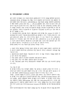 [적외선분광법][적외선분광법 원리][적외선분광법 스펙트럼][적외선분광법 시료][적외선분광법 응용][스펙트럼]적외선분광법의 원리, 적외선분광법의 스펙트럼, 적외선분광법의 시료, 적외선분광법의 응용 분석-6