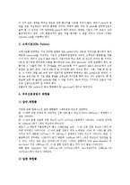 [적외선분광법][적외선분광법 원리][적외선분광법 스펙트럼][적외선분광법 시료][적외선분광법 응용][스펙트럼]적외선분광법의 원리, 적외선분광법의 스펙트럼, 적외선분광법의 시료, 적외선분광법의 응용 분석-8