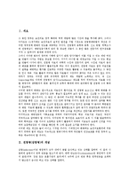 [전염병][감염병][전염병(감염병) 개념][전염병(감염병) 종류][전염병(감염병) 발생]전염병(감염병)의 개념, 전염병(감염병)의 종류, 전염병(감염병)의 발생, 전염병(감염병)의 질환, 전염병(감염병)의 예방관리-3
