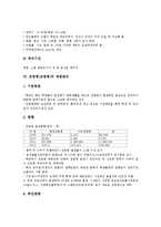[전염병][감염병][전염병(감염병) 개념][전염병(감염병) 종류][전염병(감염병) 발생]전염병(감염병)의 개념, 전염병(감염병)의 종류, 전염병(감염병)의 발생, 전염병(감염병)의 질환, 전염병(감염병)의 예방관리-9