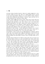 [전자서명법][전자서명법 정의][전자서명법 특징][전자서명법 기능][전자서명]전자서명법의 정의, 전자서명법의 제정배경, 전자서명법의 특징, 전자서명법의 기능, 전자서명법의 내용, 전자서명법의 외국입법례 분석-2
