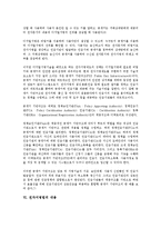 [전자서명법][전자서명법 정의][전자서명법 특징][전자서명법 기능][전자서명]전자서명법의 정의, 전자서명법의 제정배경, 전자서명법의 특징, 전자서명법의 기능, 전자서명법의 내용, 전자서명법의 외국입법례 분석-5