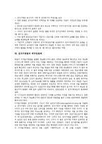 [전자서명법][전자서명법 정의][전자서명법 특징][전자서명법 기능][전자서명]전자서명법의 정의, 전자서명법의 제정배경, 전자서명법의 특징, 전자서명법의 기능, 전자서명법의 내용, 전자서명법의 외국입법례 분석-6