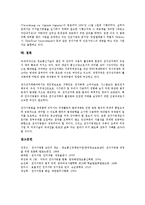 [전자서명법][전자서명법 정의][전자서명법 특징][전자서명법 기능][전자서명]전자서명법의 정의, 전자서명법의 제정배경, 전자서명법의 특징, 전자서명법의 기능, 전자서명법의 내용, 전자서명법의 외국입법례 분석-7