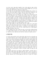 [정기간행물등록등에관한법률]정기간행물등록등에관한법률(정간법)의 의의, 정기간행물등록등에관한법률(정간법)의 개정, 정기간행물등록등에관한법률(정간법)의 쟁점, 정기간행물등록등에관한법률(정간법)의 평가-6