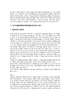 [정기간행물등록등에관한법률]정기간행물등록등에관한법률(정간법)의 의의, 정기간행물등록등에관한법률(정간법)의 개정, 정기간행물등록등에관한법률(정간법)의 쟁점, 정기간행물등록등에관한법률(정간법)의 평가-8