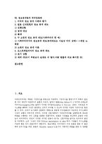 [정보공개법][정보공개법 개념과 필요성][정보공개법 특징][정보공개법 목적]정보공개법의 개념과 필요성, 정보공개법의 특징, 정보공개법의 목적, 정보공개법의 제정, 정보공개법의 절차, 정보공개법의 외국입법례-2