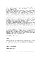 [정보공개법][정보공개법 개념과 필요성][정보공개법 특징][정보공개법 목적]정보공개법의 개념과 필요성, 정보공개법의 특징, 정보공개법의 목적, 정보공개법의 제정, 정보공개법의 절차, 정보공개법의 외국입법례-3