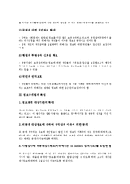 [정보공개법][정보공개법 개념과 필요성][정보공개법 특징][정보공개법 목적]정보공개법의 개념과 필요성, 정보공개법의 특징, 정보공개법의 목적, 정보공개법의 제정, 정보공개법의 절차, 정보공개법의 외국입법례-4