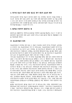 [정보공개법][정보공개법 개념과 필요성][정보공개법 특징][정보공개법 목적]정보공개법의 개념과 필요성, 정보공개법의 특징, 정보공개법의 목적, 정보공개법의 제정, 정보공개법의 절차, 정보공개법의 외국입법례-5