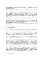 [정보공개법][정보공개법 개념과 필요성][정보공개법 특징][정보공개법 목적]정보공개법의 개념과 필요성, 정보공개법의 특징, 정보공개법의 목적, 정보공개법의 제정, 정보공개법의 절차, 정보공개법의 외국입법례-6