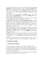 [정보공개법][정보공개법 개념과 필요성][정보공개법 특징][정보공개법 목적]정보공개법의 개념과 필요성, 정보공개법의 특징, 정보공개법의 목적, 정보공개법의 제정, 정보공개법의 절차, 정보공개법의 외국입법례-7