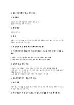 [정보공개법][정보공개법 개념과 필요성][정보공개법 특징][정보공개법 목적]정보공개법의 개념과 필요성, 정보공개법의 특징, 정보공개법의 목적, 정보공개법의 제정, 정보공개법의 절차, 정보공개법의 외국입법례-8