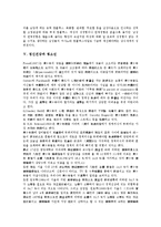 [정신건강][불교][피로][성역할]정신건강과 불교, 정신건강과 피로, 정신건강과 인터넷중독, 정신건강과 성역할, 정신건강과 청소년, 정신건강과 노인, 정신건강과 직업재활, 정신건강과 운동, 정신건강과 볼링 분석-9