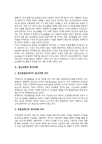 [정신의학][동서의학][종교의학][교육][치료][프로이드][프로이트][종교][동양][서양]정신의학과 동서의학, 정신의학과 종교의학, 정신의학과 교육, 정신의학과 치료, 정신의학과 프로이드(프로이트) 분석(정신의학)-3