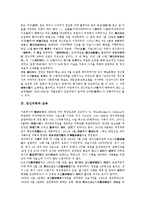 [정신의학][동서의학][종교의학][교육][치료][프로이드][프로이트][종교][동양][서양]정신의학과 동서의학, 정신의학과 종교의학, 정신의학과 교육, 정신의학과 치료, 정신의학과 프로이드(프로이트) 분석(정신의학)-5