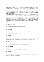 [정신의학][동서의학][종교의학][교육][치료][프로이드][프로이트][종교][동양][서양]정신의학과 동서의학, 정신의학과 종교의학, 정신의학과 교육, 정신의학과 치료, 정신의학과 프로이드(프로이트) 분석(정신의학)-6