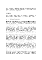 [정신의학][동서의학][종교의학][교육][치료][프로이드][프로이트][종교][동양][서양]정신의학과 동서의학, 정신의학과 종교의학, 정신의학과 교육, 정신의학과 치료, 정신의학과 프로이드(프로이트) 분석(정신의학)-8