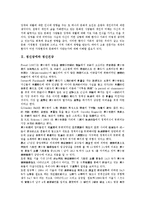 [정신장애]정신장애와 정신건강, 정신질환, 정신장애와 만성정신질환, 정신질환자, 정신장애와 정신장애인, 정신장애인직업재활, 정신장애와 정신증상, 정신장애와 정신의학, 정신장애와 정신의료사회사업 분석-3