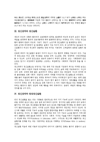 [정신장애]정신장애와 정신건강, 정신질환, 정신장애와 만성정신질환, 정신질환자, 정신장애와 정신장애인, 정신장애인직업재활, 정신장애와 정신증상, 정신장애와 정신의학, 정신장애와 정신의료사회사업 분석-4