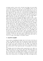 [정신장애]정신장애와 정신건강, 정신질환, 정신장애와 만성정신질환, 정신질환자, 정신장애와 정신장애인, 정신장애인직업재활, 정신장애와 정신증상, 정신장애와 정신의학, 정신장애와 정신의료사회사업 분석-5