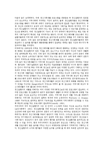 [정신장애]정신장애와 정신건강, 정신질환, 정신장애와 만성정신질환, 정신질환자, 정신장애와 정신장애인, 정신장애인직업재활, 정신장애와 정신증상, 정신장애와 정신의학, 정신장애와 정신의료사회사업 분석-6