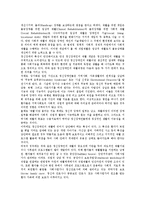 [정신장애]정신장애와 정신건강, 정신질환, 정신장애와 만성정신질환, 정신질환자, 정신장애와 정신장애인, 정신장애인직업재활, 정신장애와 정신증상, 정신장애와 정신의학, 정신장애와 정신의료사회사업 분석-8