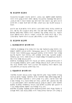 [정신장애]정신장애와 정신건강, 정신질환, 정신장애와 만성정신질환, 정신질환자, 정신장애와 정신장애인, 정신장애인직업재활, 정신장애와 정신증상, 정신장애와 정신의학, 정신장애와 정신의료사회사업 분석-9