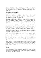 [정신장애]정신장애와 정신건강, 정신질환, 정신장애와 만성정신질환, 정신질환자, 정신장애와 정신장애인, 정신장애인직업재활, 정신장애와 정신증상, 정신장애와 정신의학, 정신장애와 정신의료사회사업 분석-10