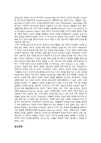 [정신장애]정신장애와 정신건강, 정신질환, 정신장애와 만성정신질환, 정신질환자, 정신장애와 정신장애인, 정신장애인직업재활, 정신장애와 정신증상, 정신장애와 정신의학, 정신장애와 정신의료사회사업 분석-11