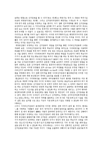 [정치관계법][선거법][선거공영제][정치자금법][정당법][전자매체]정치관계법과 선거법, 정치관계법과 선거공영제, 정치관계법과 정치자금법, 정치관계법과 정당법, 정치관계법과 전자매체 분석(정치관계법, 선거법)-2