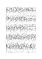 [정치관계법][선거법][선거공영제][정치자금법][정당법][전자매체]정치관계법과 선거법, 정치관계법과 선거공영제, 정치관계법과 정치자금법, 정치관계법과 정당법, 정치관계법과 전자매체 분석(정치관계법, 선거법)-4